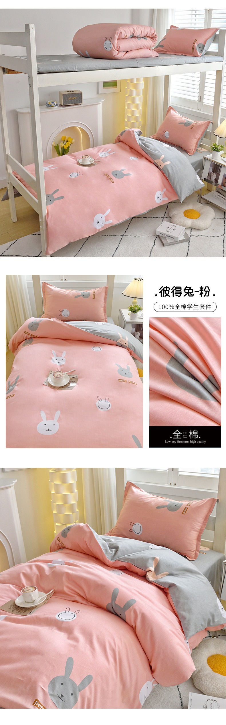 找家纺所有-彼得兔-粉.jpg