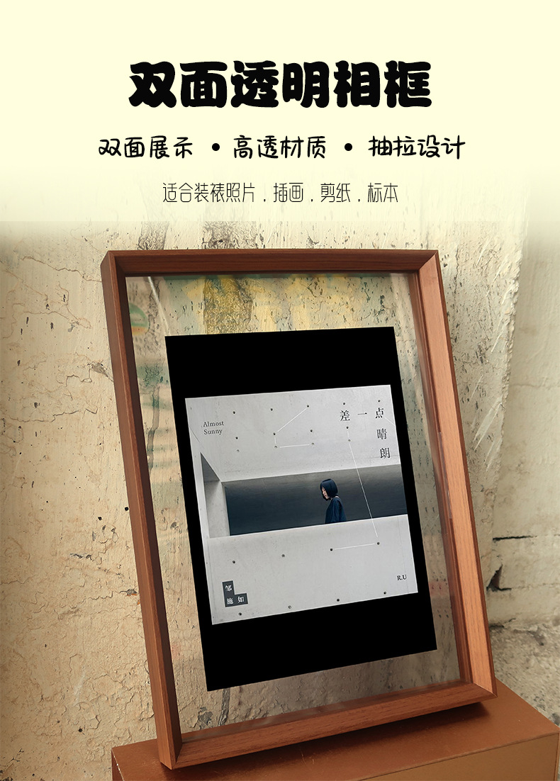 双面相框4k