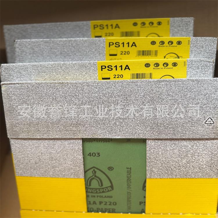 Klingspor PS11A水砂纸 3