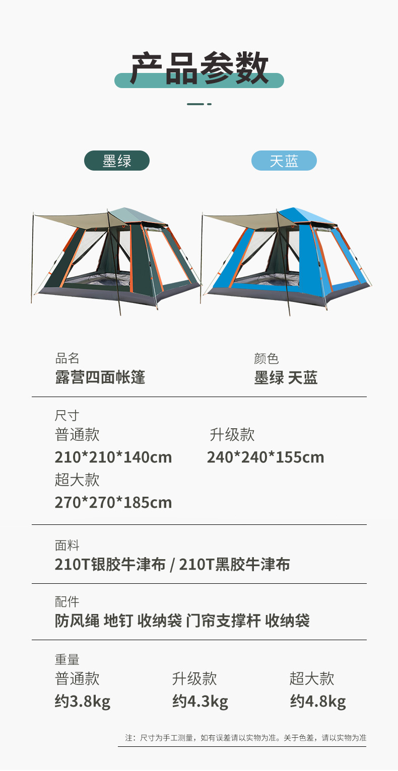 详情页_16.jpg