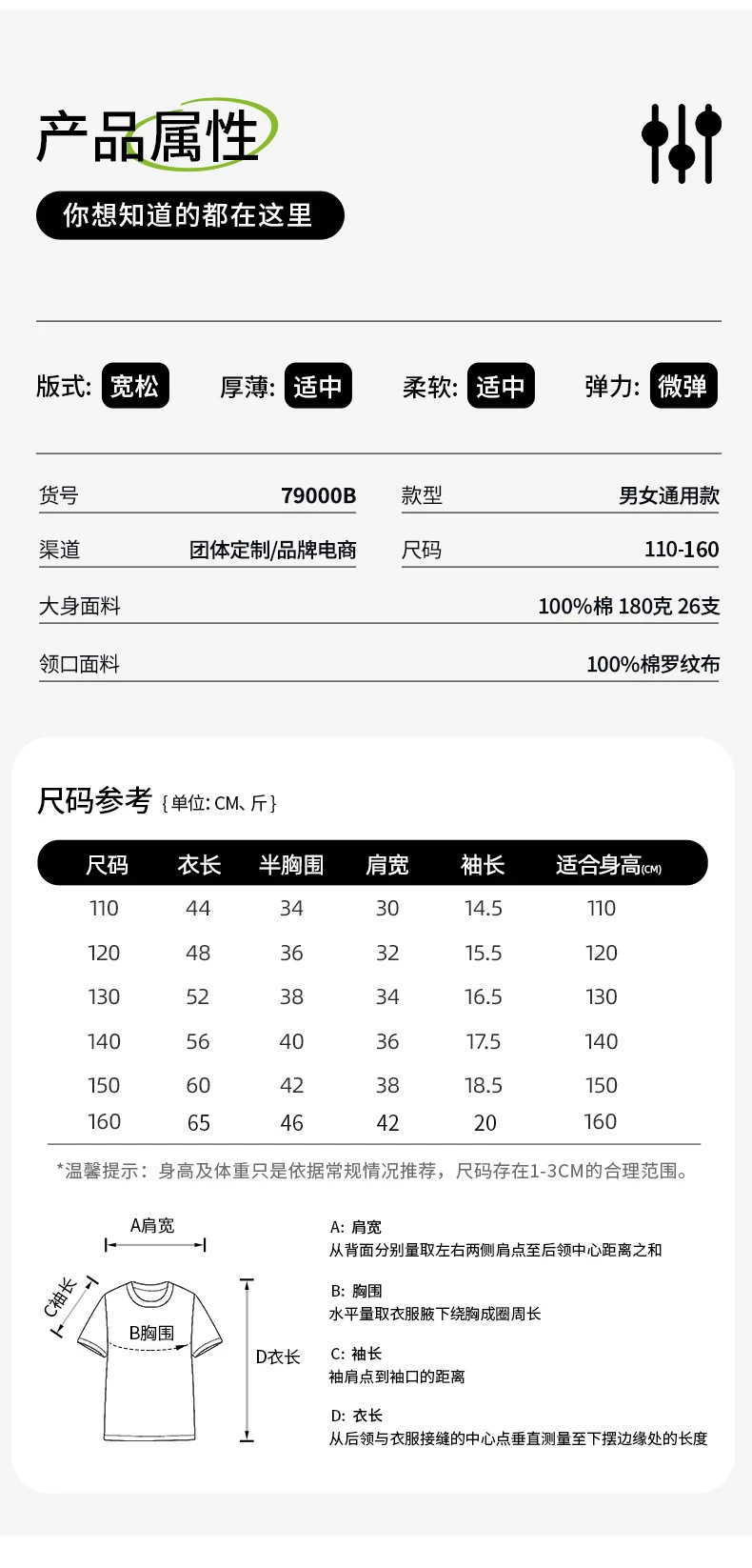 尺码.png