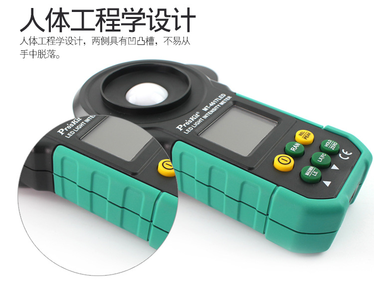 宝工MT-4617-双刻度数显照度计_09.jpg