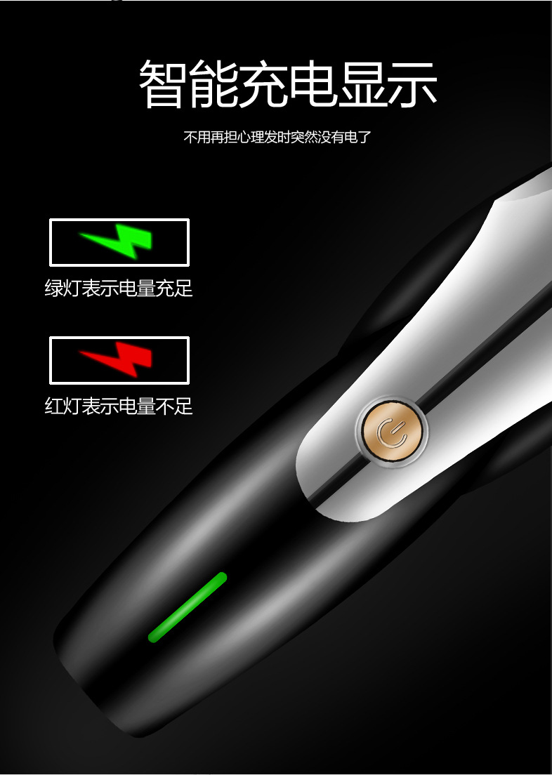 油头推剪_14