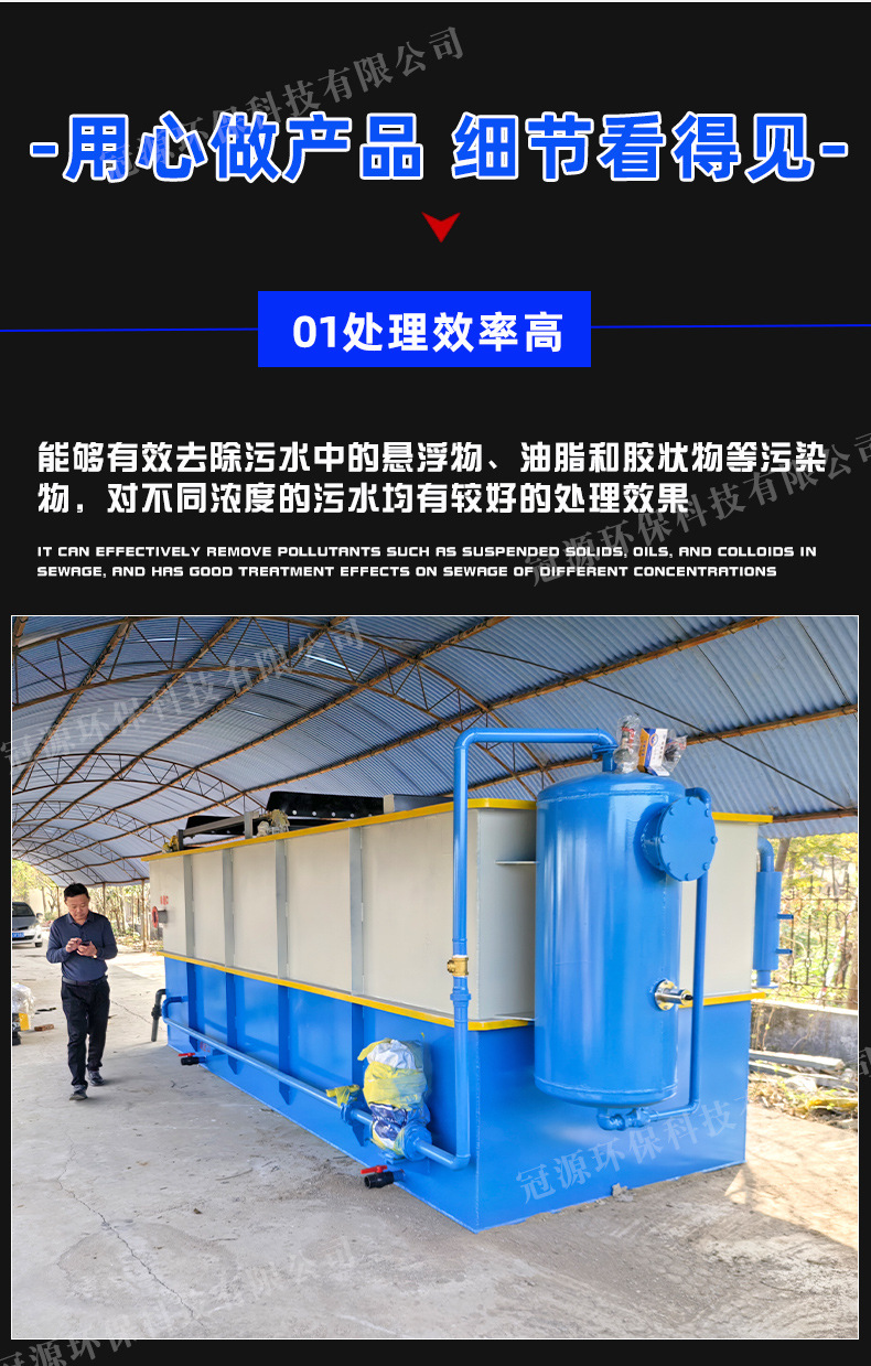 溶气气浮机_10.jpg