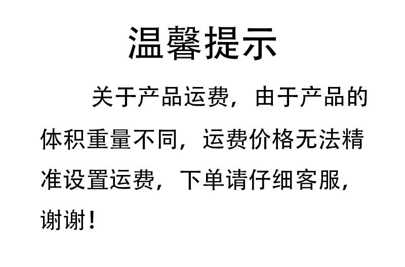 运费