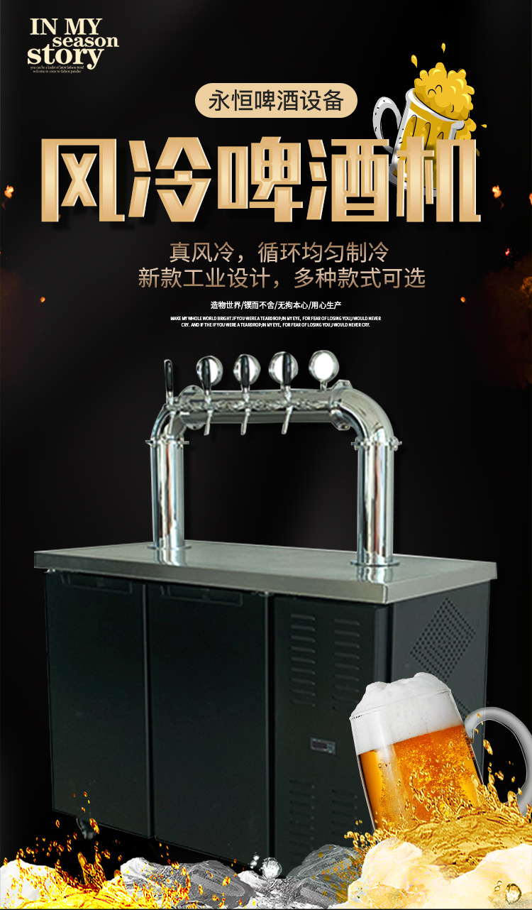 风冷啤酒机详情_05.jpg