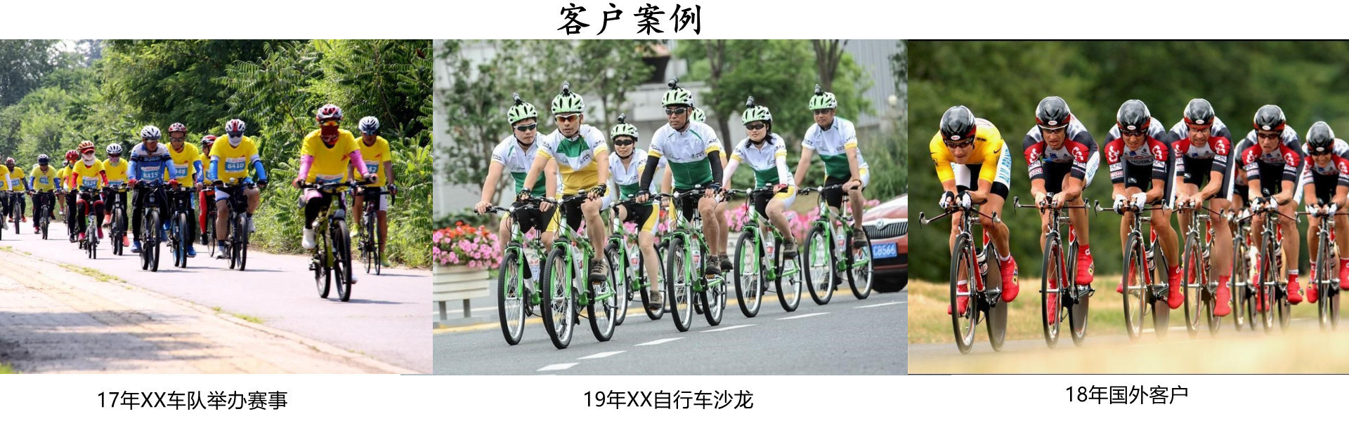 客户案例2