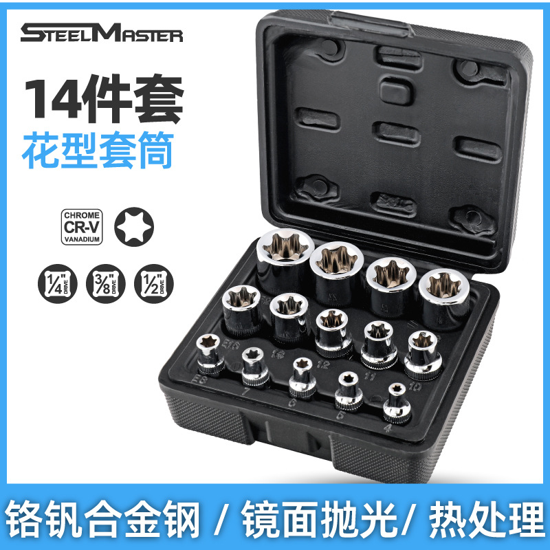 花型套筒-主图-1_画板 1