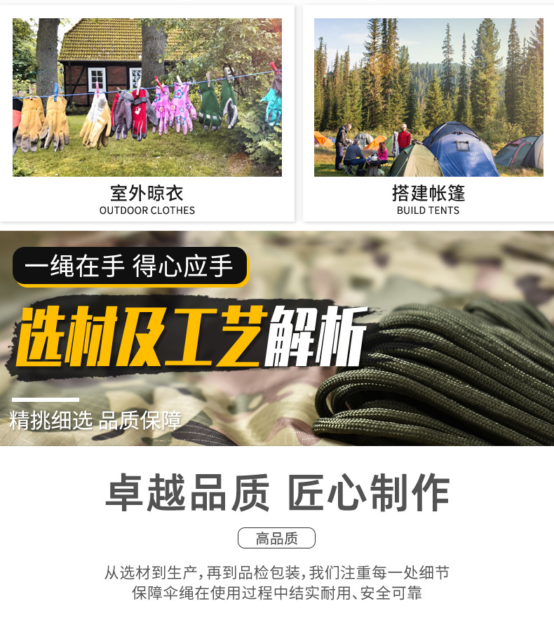 100米伞绳_04.jpg
