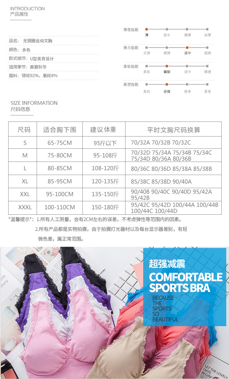 运动文胸2_04