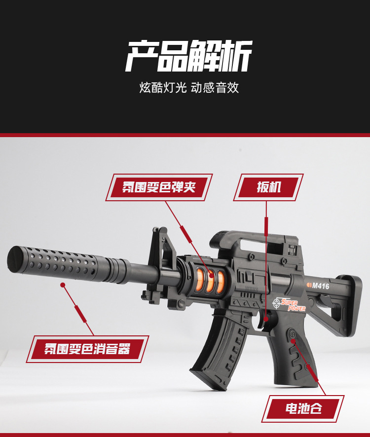 声光冲锋枪_02.jpg