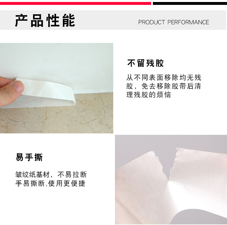 pdd优必胜美纹纸胶带_08.jpg