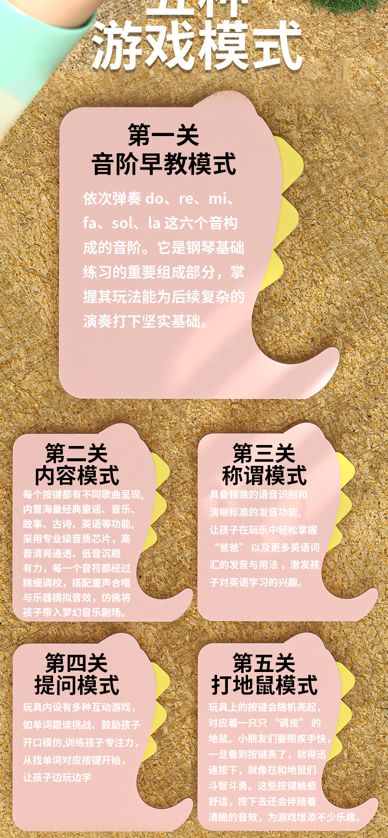恐龙电子琴-3_05