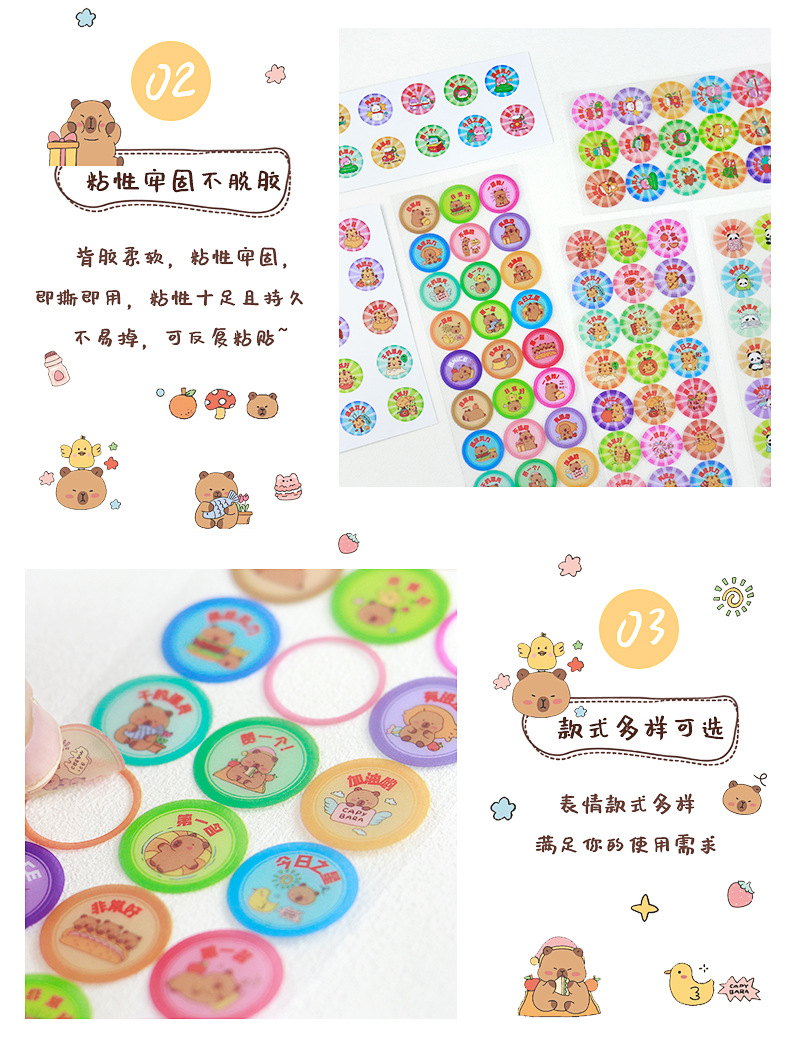 卡通动物系列贴纸_09