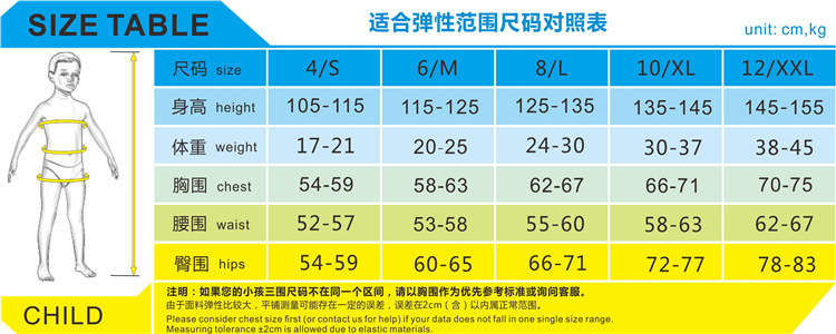 SLINX新标准统一尺码表-小孩_副本