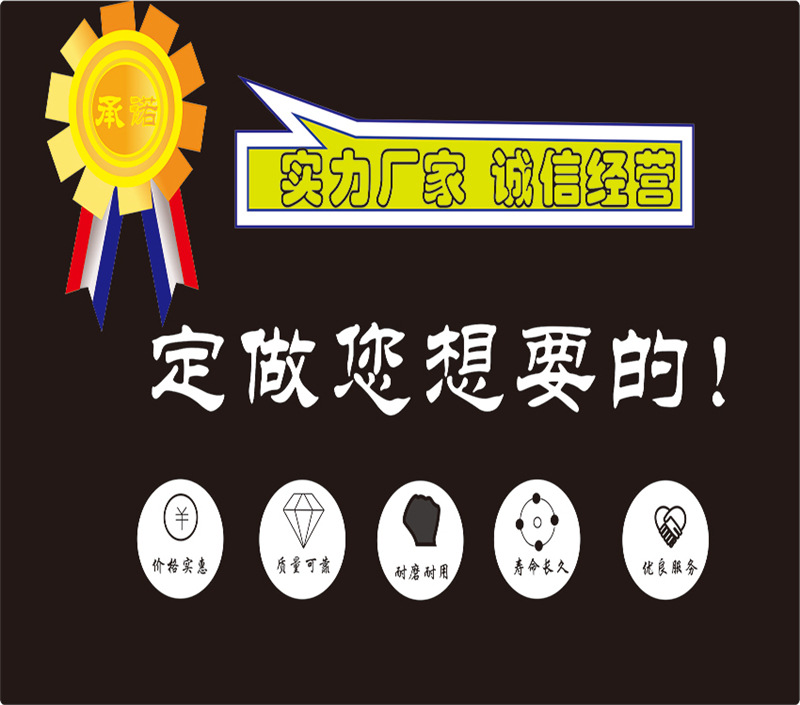 诚信广告词排版