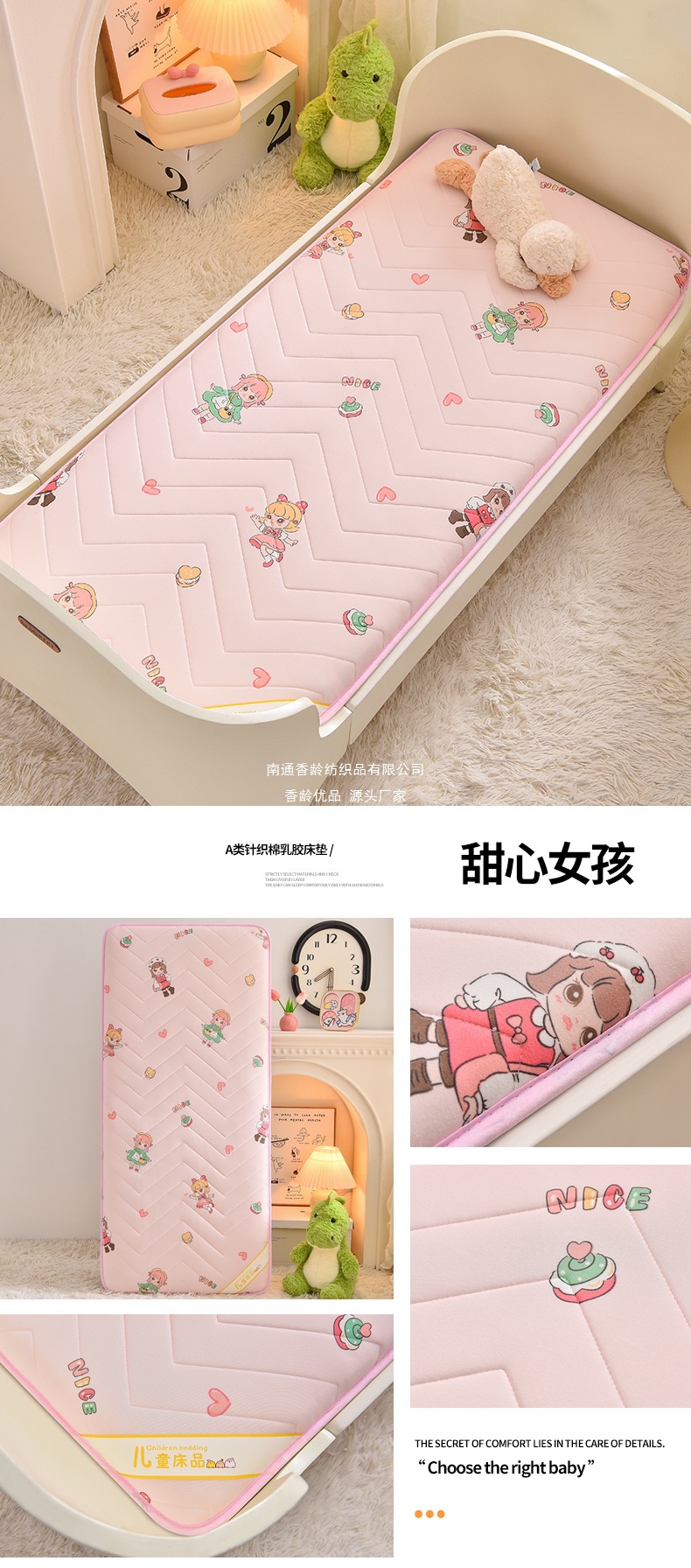 找家纺所有-甜心女孩.jpg