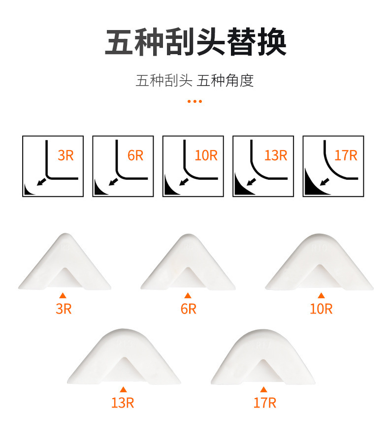 刮胶器详情_10