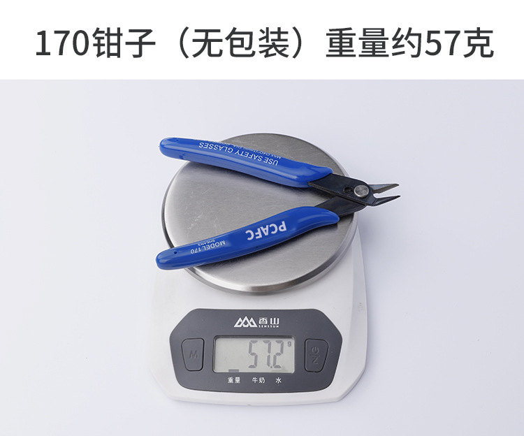 重量1把.jpg