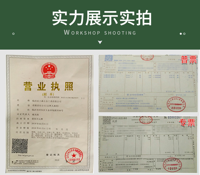 汉士森五金工具_15