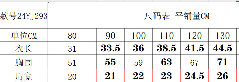 24yj293尺码.png