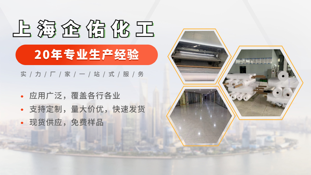 上海企佑工厂介绍海报banner