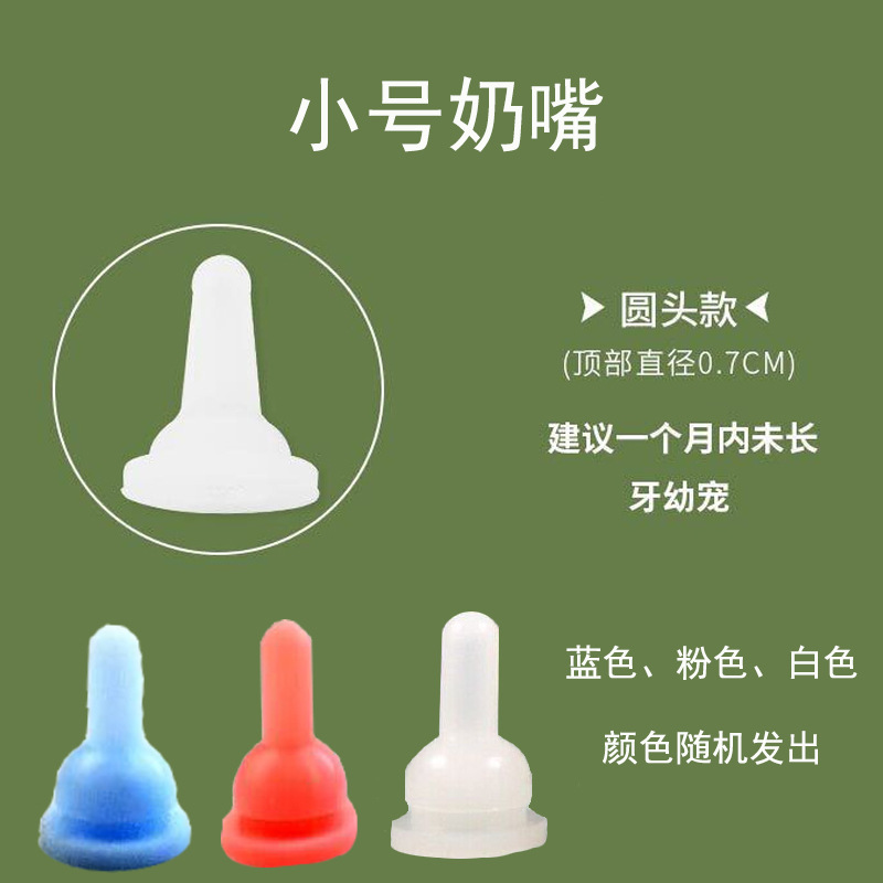 小奶嘴.jpg