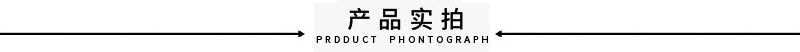 产品实拍