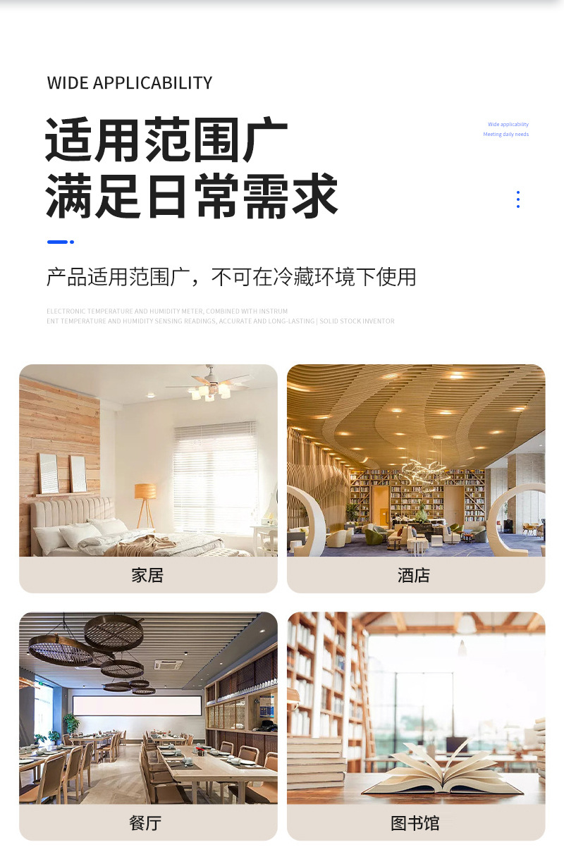 电子温湿度表详情_05.jpg