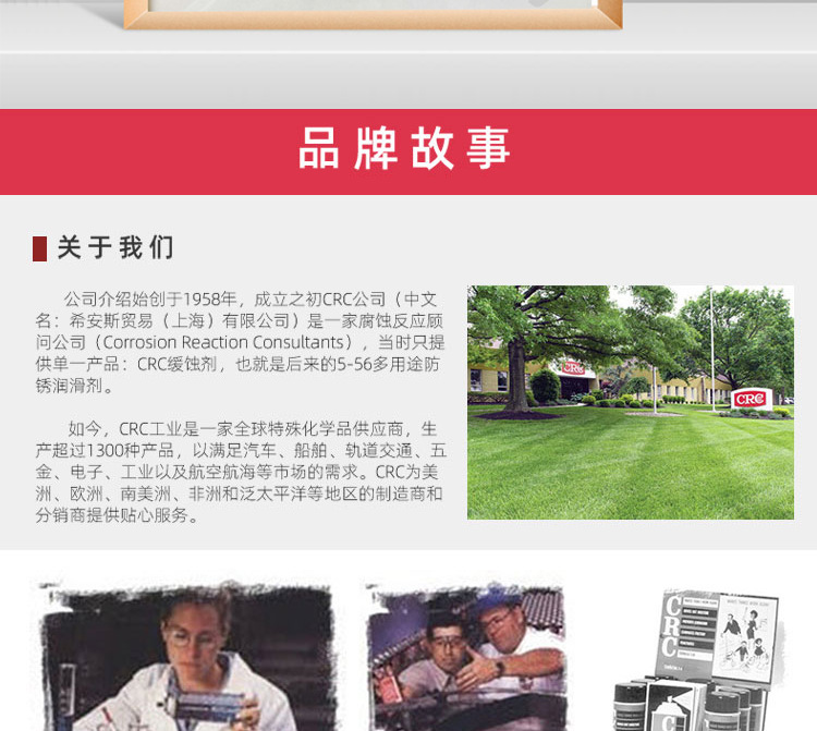 CRC烟雾测试剂-祥情页_11.png