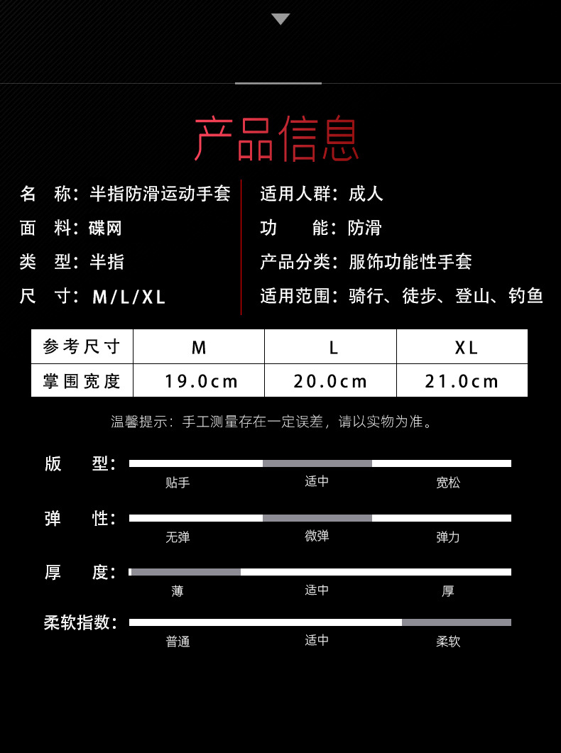 碟网半指手套_06.jpg