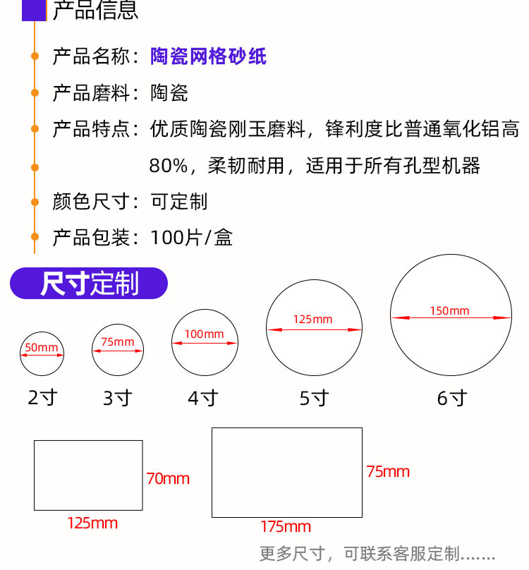 陶瓷网格砂纸 (4).jpg