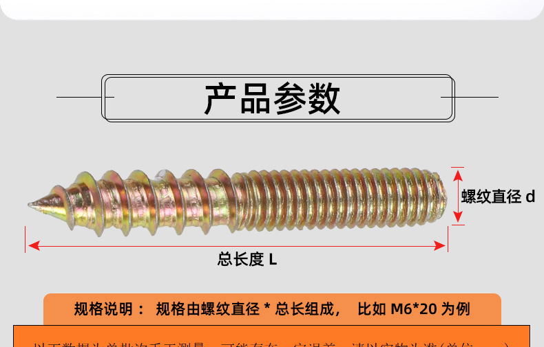 镀彩锌双头牙自攻螺丝_03_12.jpg