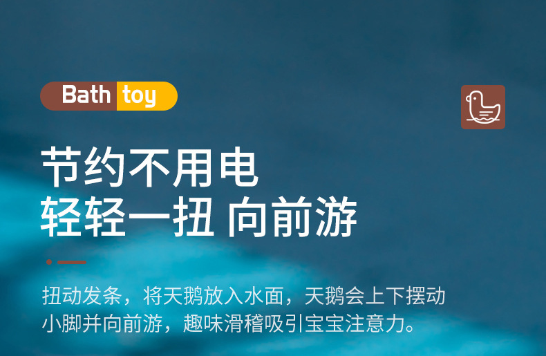 小天鹅洗澡玩具_04.jpg