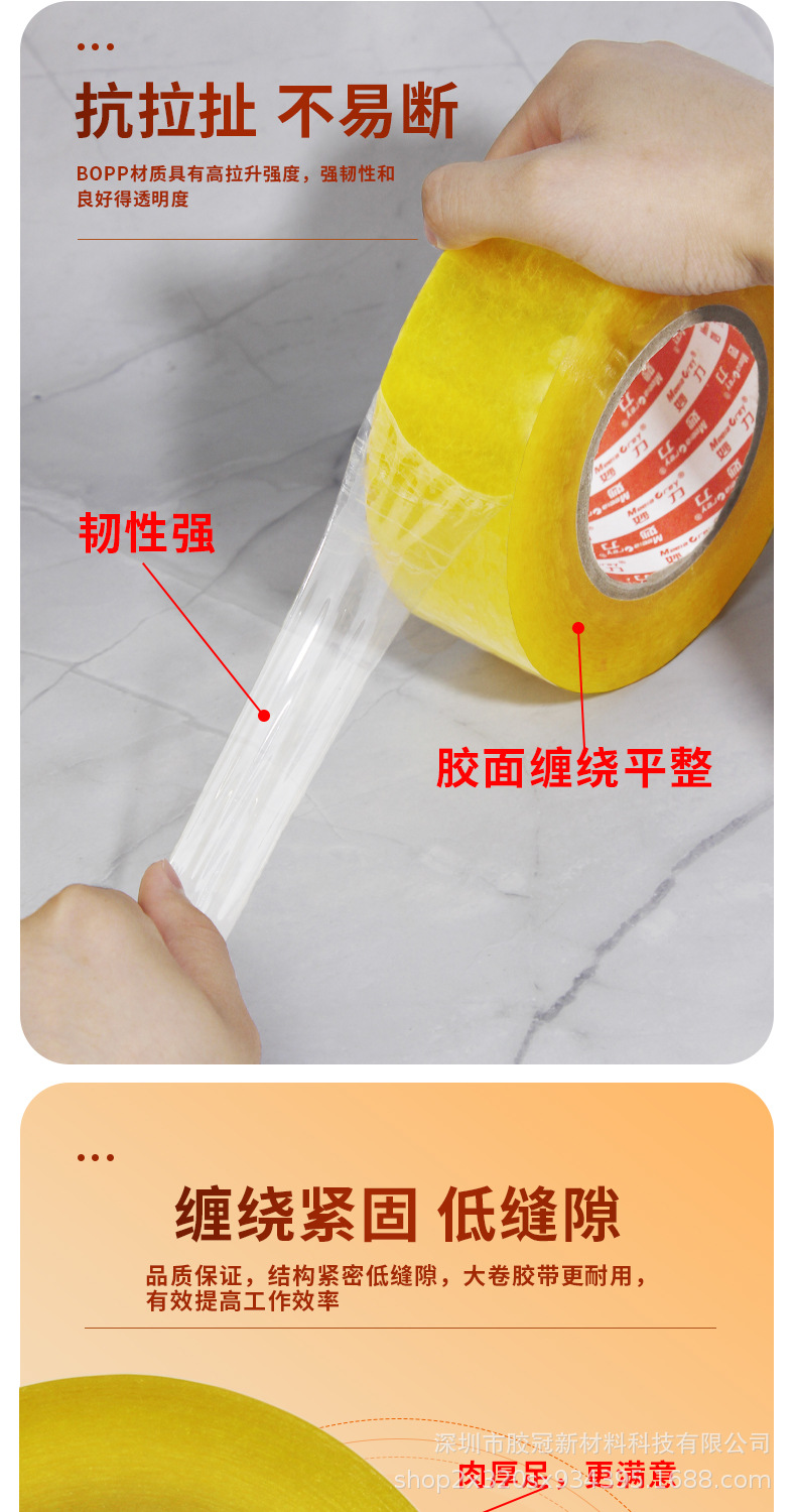 封箱胶带_04.jpg