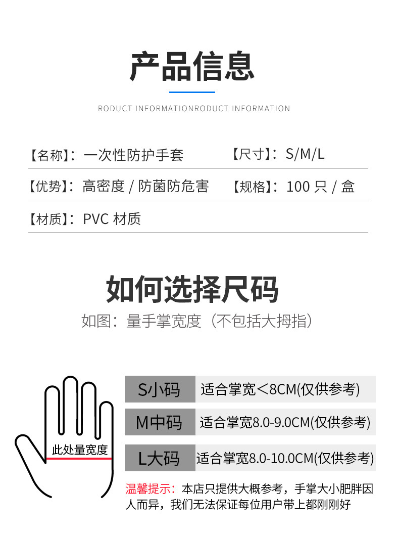 一次性PVC手套详情页_11.jpg