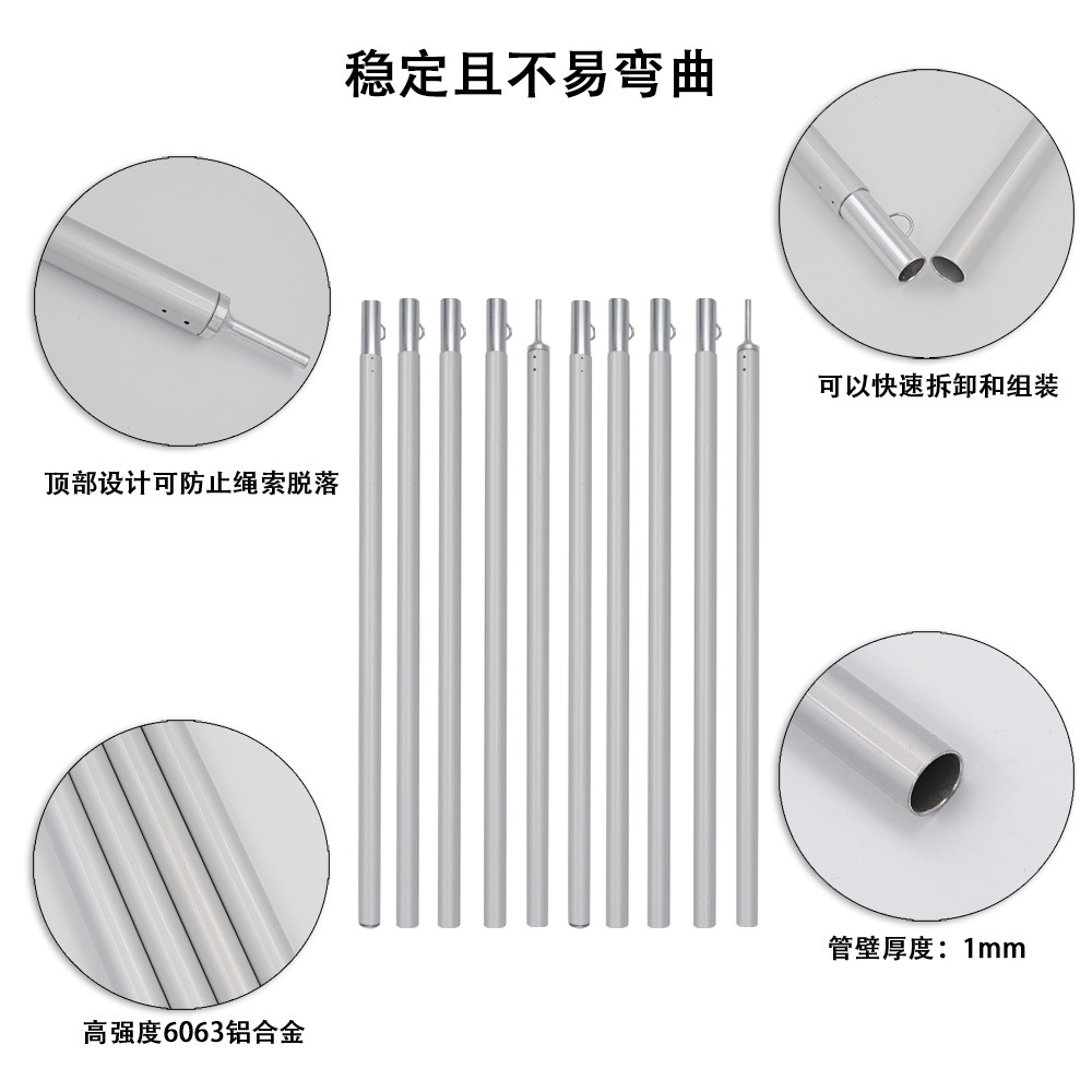 银色铝撑杆的产品详情