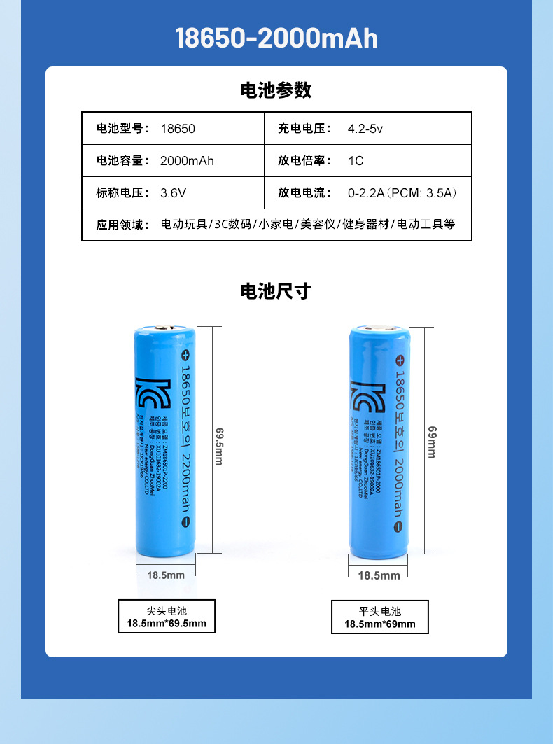 详情-电池参数-有侧板_03_02.jpg