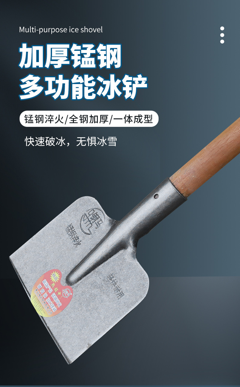冰铲_01.jpg