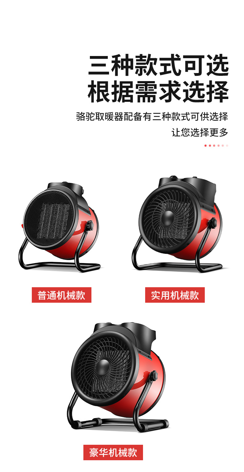 工业取暖器②_12