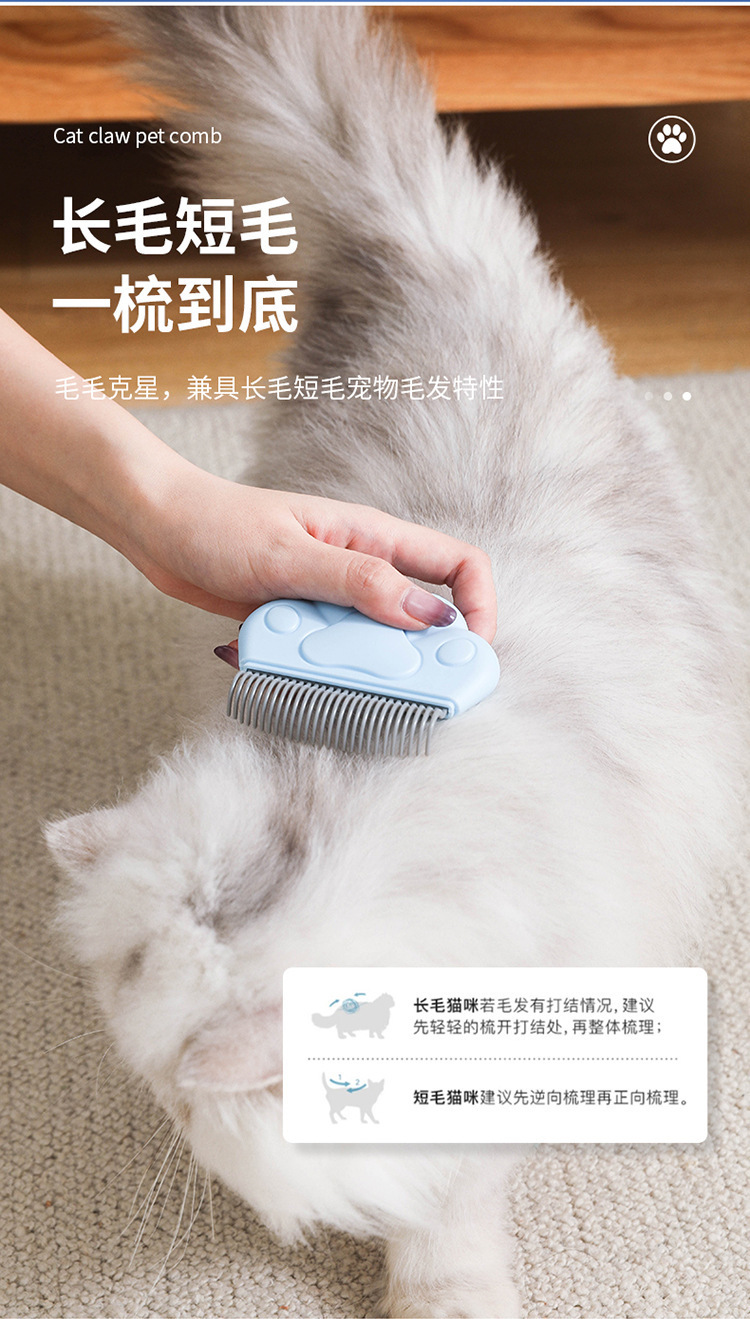 贝壳宠物梳毛梳_07.jpg