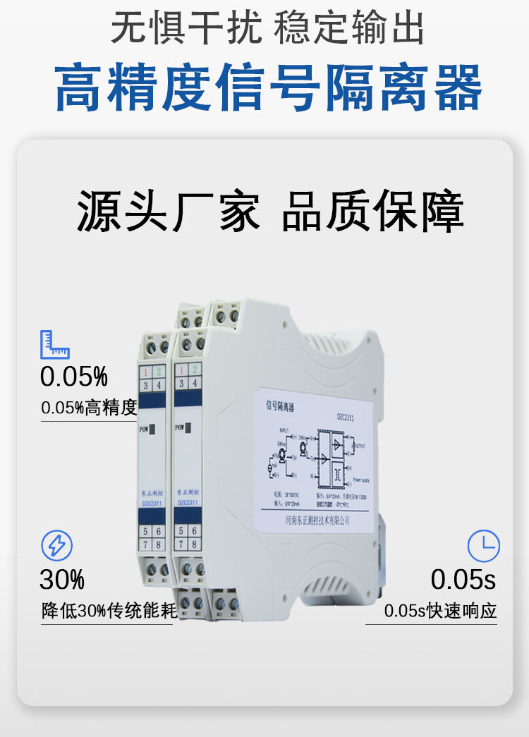 信号隔离器_02