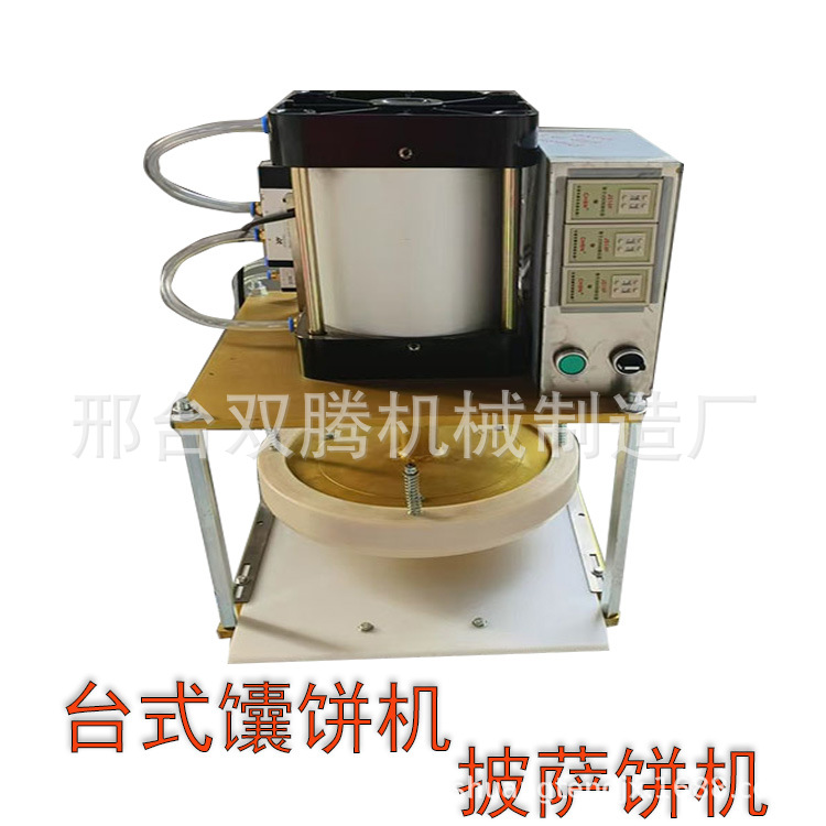 小型馕饼机