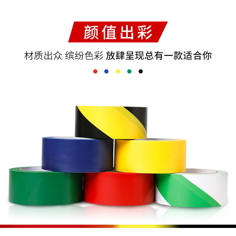 警示胶带第二套1_02.jpg