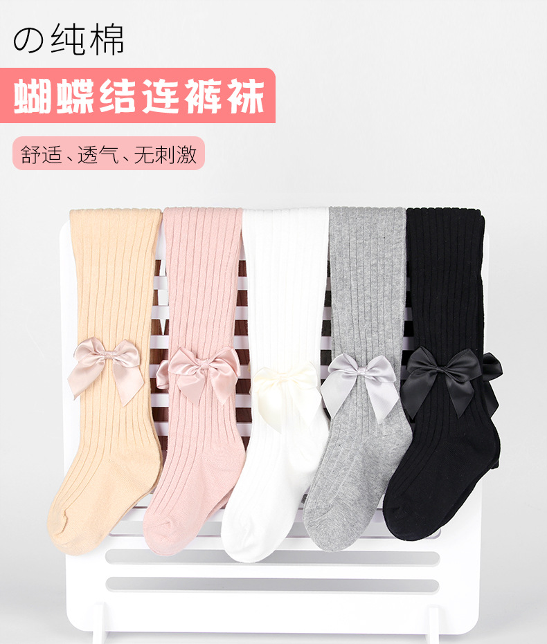 精梳棉儿童连裤袜