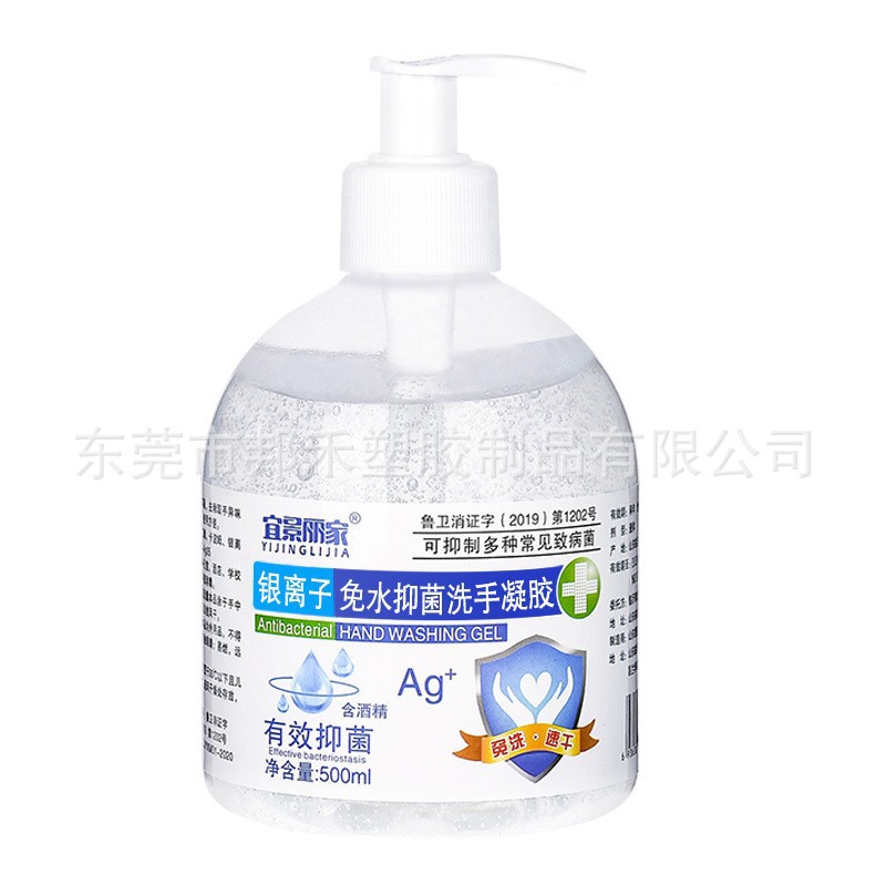 500ml消毒凝胶 (3)