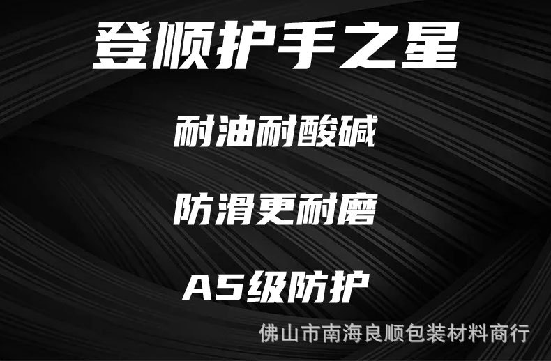 丁腈手套_06.jpg
