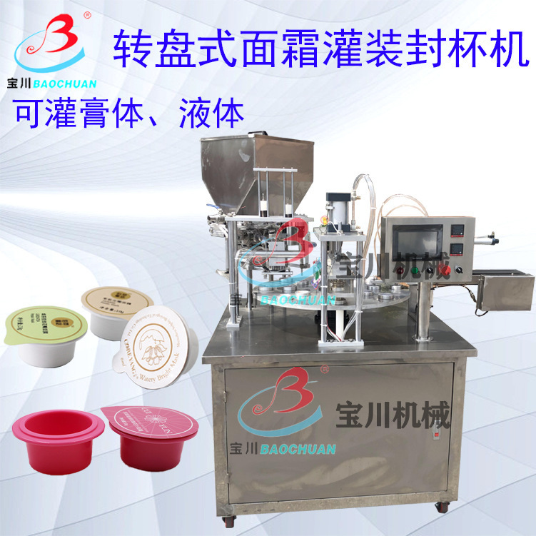 转盘式灌装封杯机主图背景
