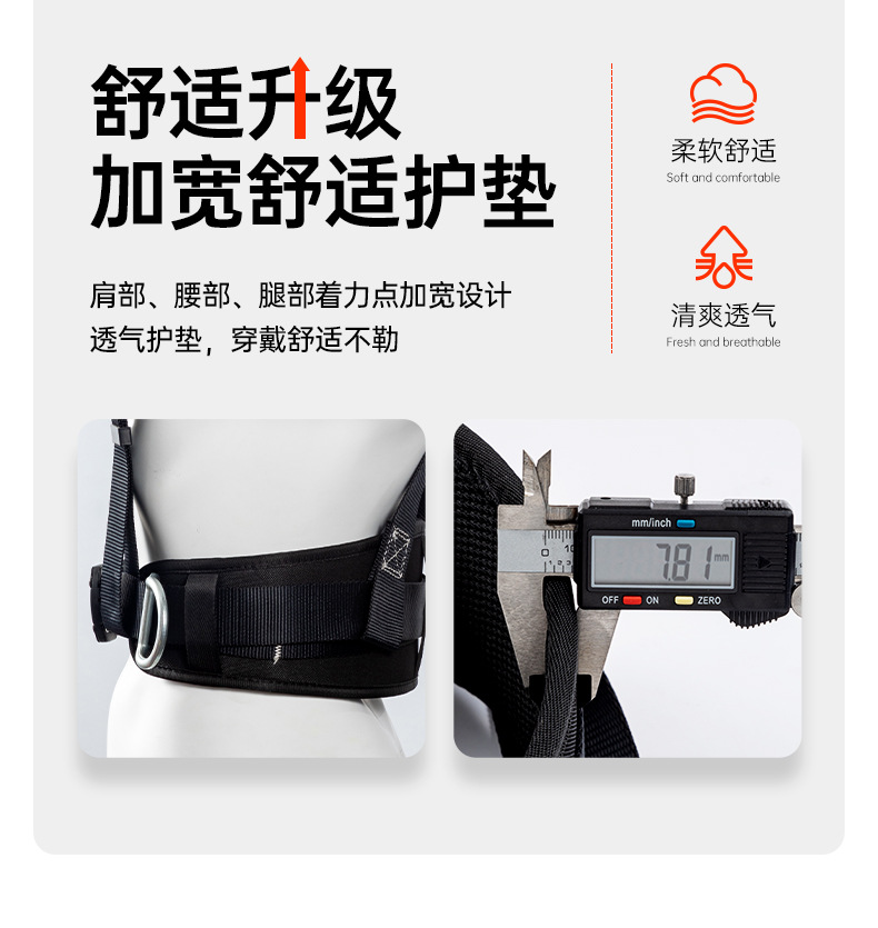 详情页--半身安全带-QY-HX0122_13.jpg
