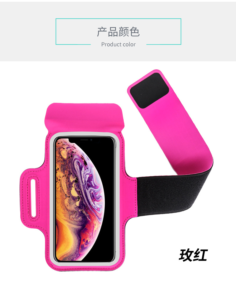 跑步手机臂包男女户外运动健身臂套
